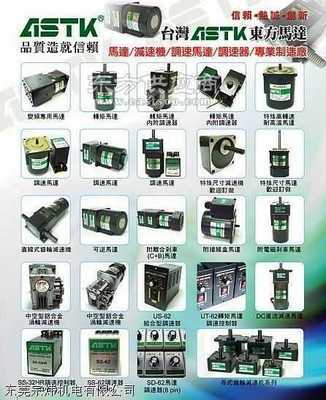 ASTK微型电机图片