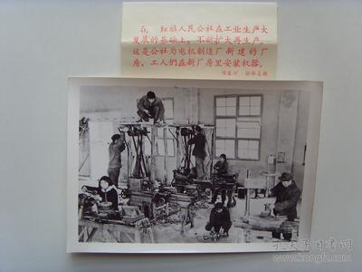 老照片:【※1960年,郑州管城区红旗公社,电机制造厂新建的厂房※】