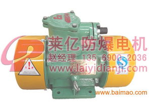 莱亿精品dipa21粉尘用防爆振动电机,莱亿精品dipa21粉尘用防爆振动电机生产厂家,莱亿精品dipa21粉尘用防爆振动电机价格