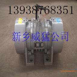 河南新乡威猛制造1.5kw矿山用yzo系列振动电机详解